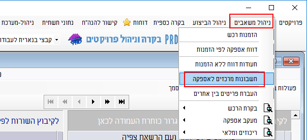 09-heshbon-merakez-leaspaka-001