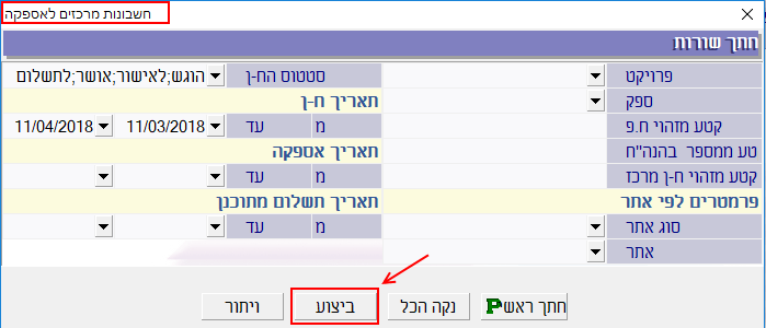 09-heshbon-merakez-leaspaka-002