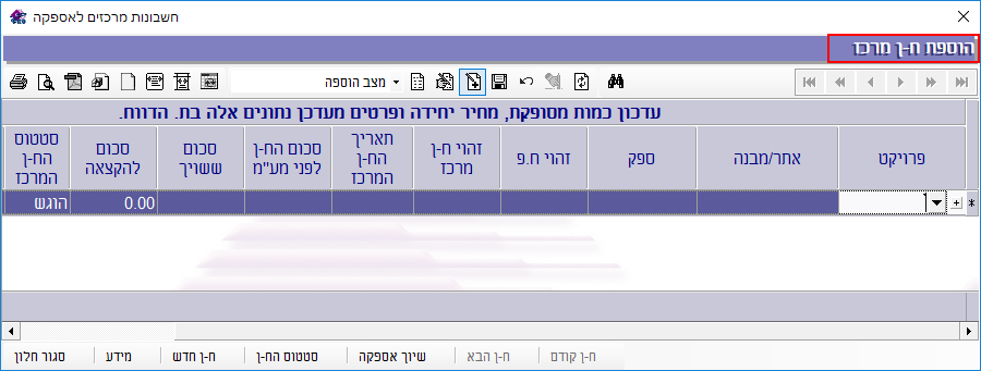09-heshbon-merakez-leaspaka-004