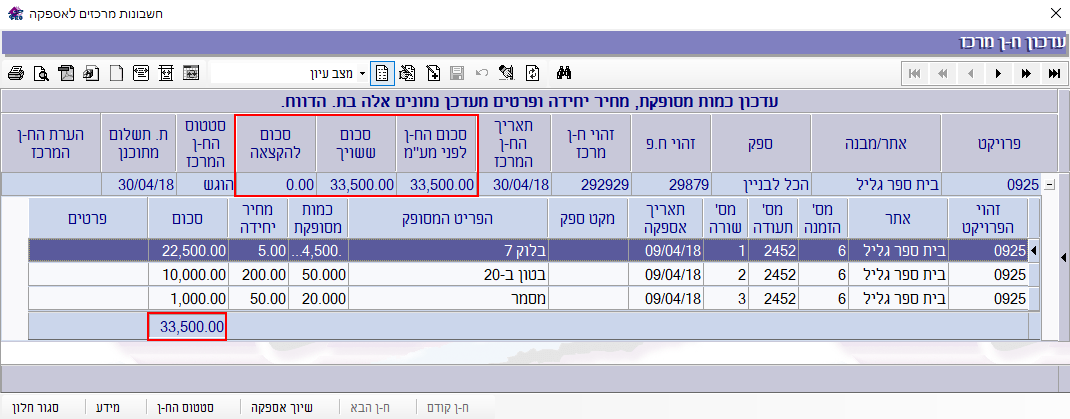 09-heshbon-merakez-leaspaka-010