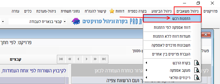 06-hosafat-hazmanat-rekhesh-001