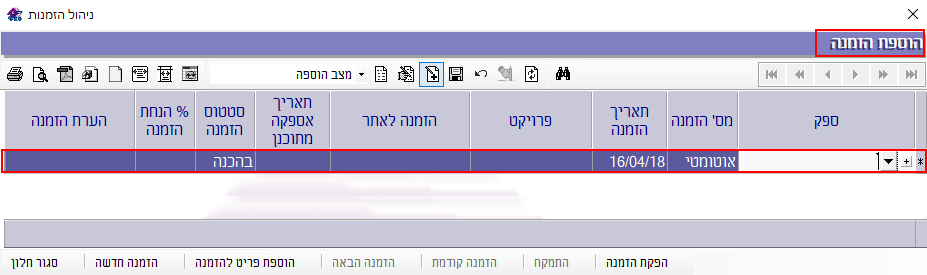 06-hosafat-hazmanat-rekhesh-003