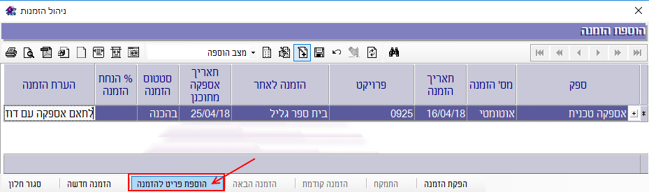 06-hosafat-hazmanat-rekhesh-005