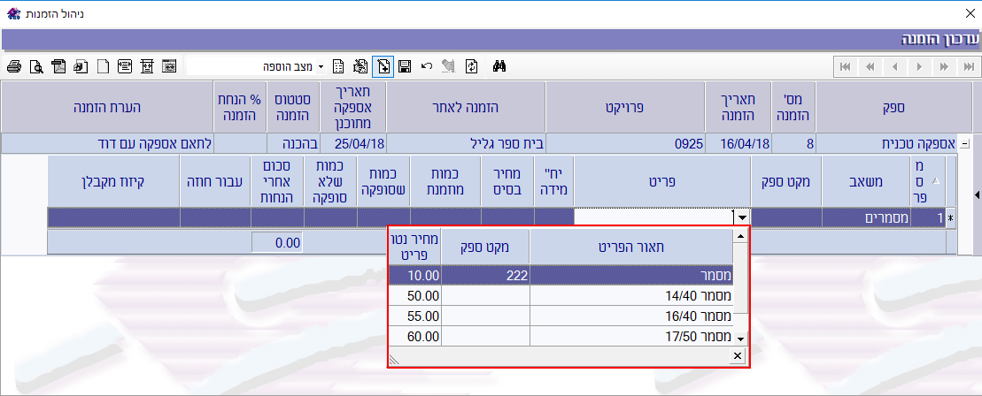 06-hosafat-hazmanat-rekhesh-007