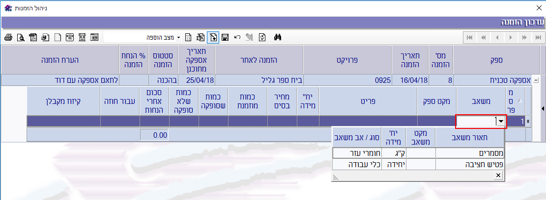 06-hosafat-hazmanat-rekhesh-008