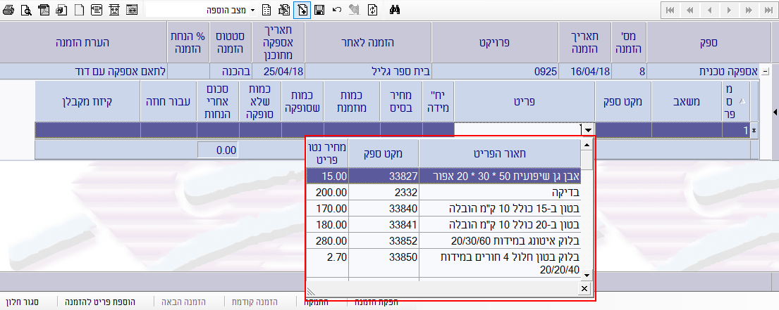 06-hosafat-hazmanat-rekhesh-009