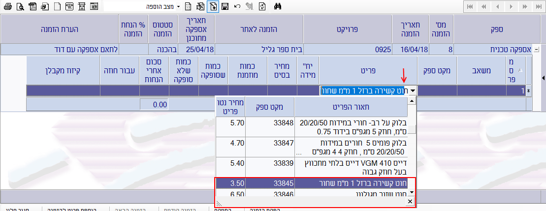 06-hosafat-hazmanat-rekhesh-010