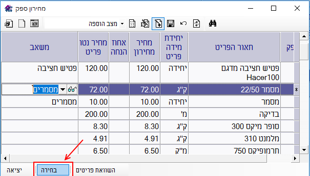 06-hosafat-hazmanat-rekhesh-015