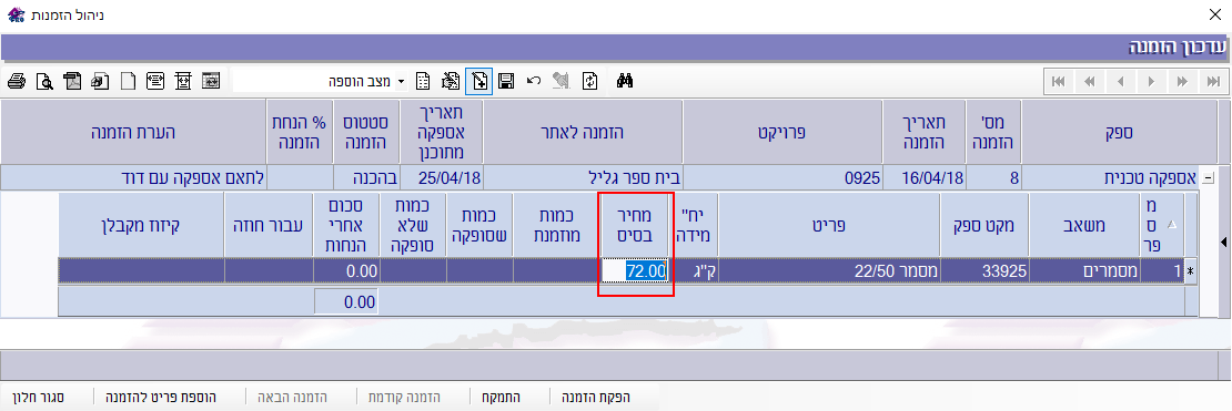 06-hosafat-hazmanat-rekhesh-016