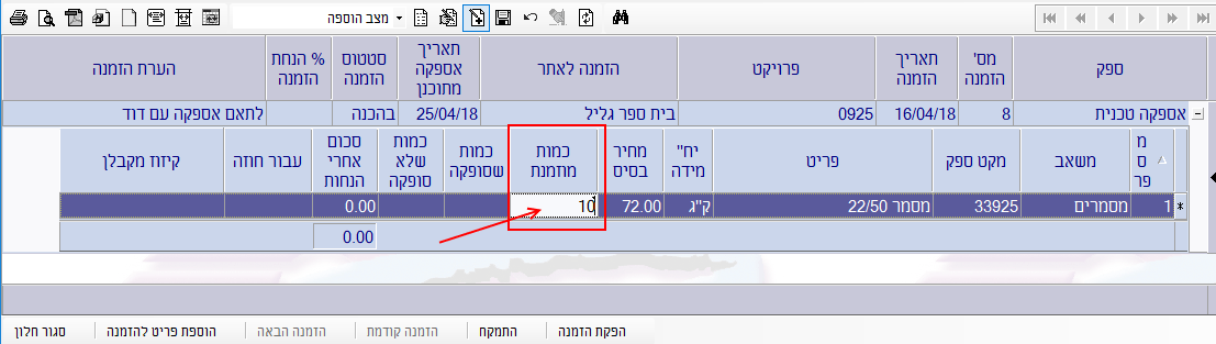 06-hosafat-hazmanat-rekhesh-017