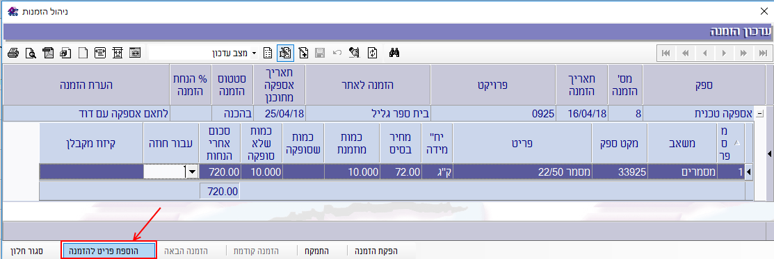 06-hosafat-hazmanat-rekhesh-018