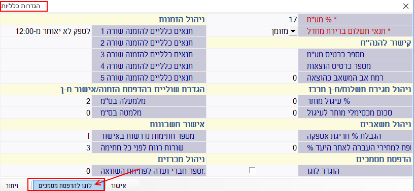 07a-hosafat-logo-lehazmanat-rekhesh-003