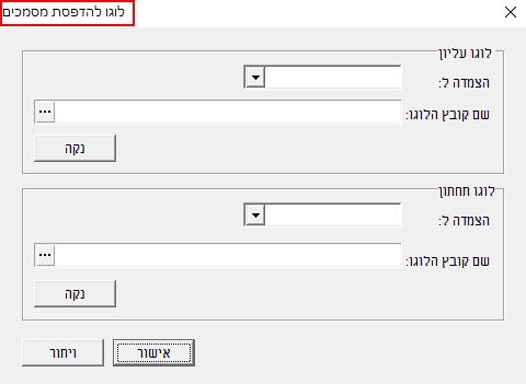 07a-hosafat-logo-lehazmanat-rekhesh-004