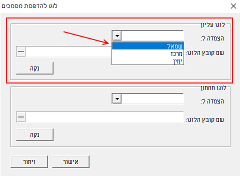 07a-hosafat-logo-lehazmanat-rekhesh-005