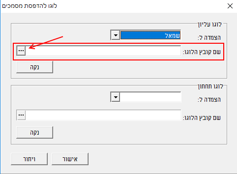 07a-hosafat-logo-lehazmanat-rekhesh-006