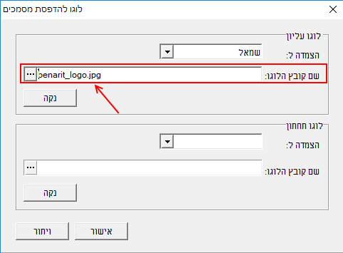 07a-hosafat-logo-lehazmanat-rekhesh-008