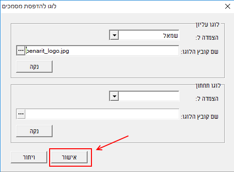 07a-hosafat-logo-lehazmanat-rekhesh-009