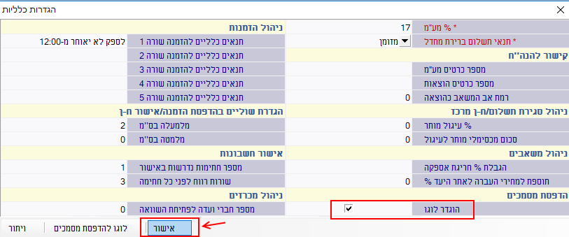 07a-hosafat-logo-lehazmanat-rekhesh-010