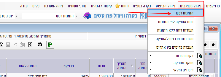 07a-hosafat-logo-lehazmanat-rekhesh-011