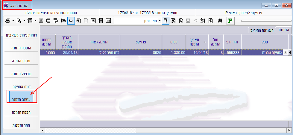 07a-hosafat-logo-lehazmanat-rekhesh-012