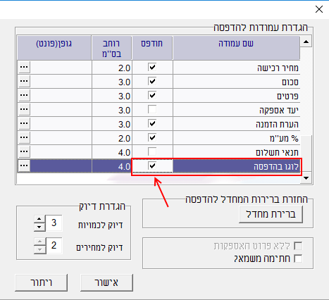 07a-hosafat-logo-lehazmanat-rekhesh-013