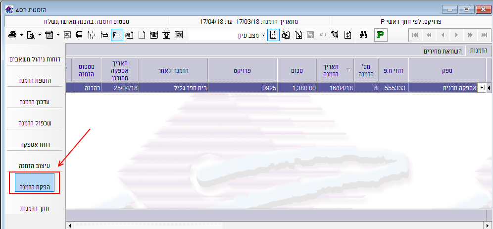 07a-hosafat-logo-lehazmanat-rekhesh-015