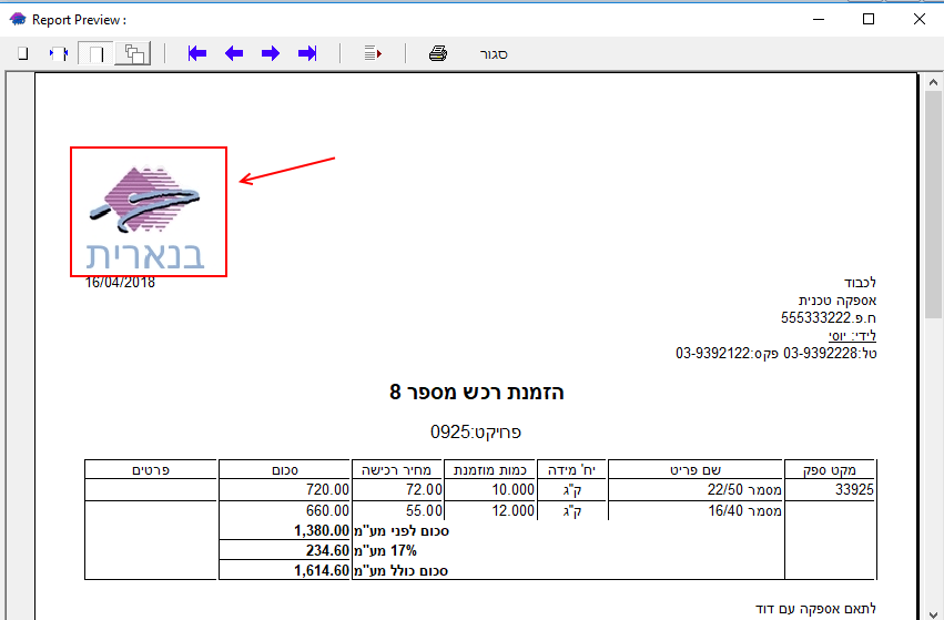 07a-hosafat-logo-lehazmanat-rekhesh-017