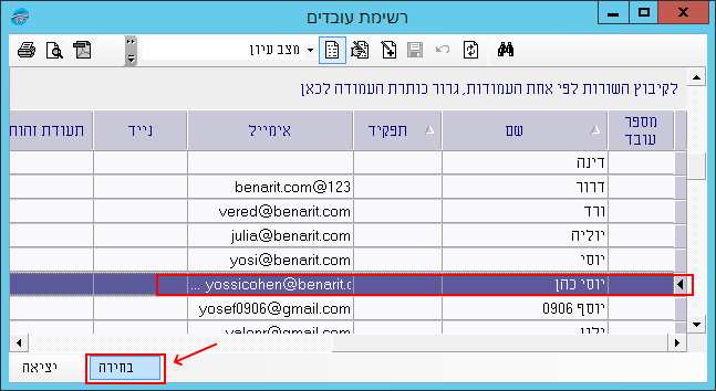 hosafat-mishtamesh-004