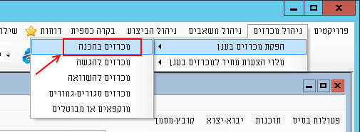 michraz-pumbi-hadash-001