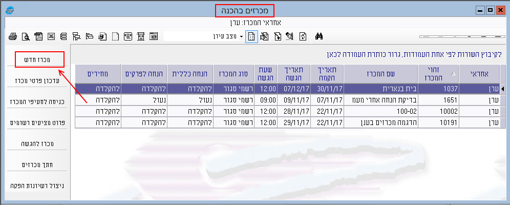 michraz-pumbi-hadash-002