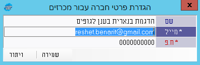 michraz-pumbi-hadash-003