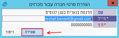 michraz-pumbi-hadash-004