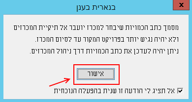 michraz-pumbi-hadash-005