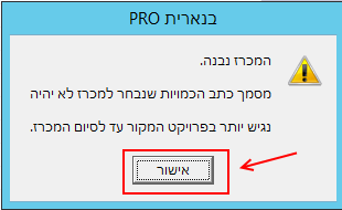 michraz-pumbi-hadash-009