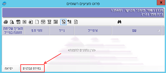michraz-pumbi-hadash-013