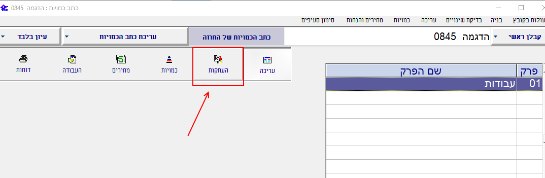 sifriyat-seiifim-irgunit-008