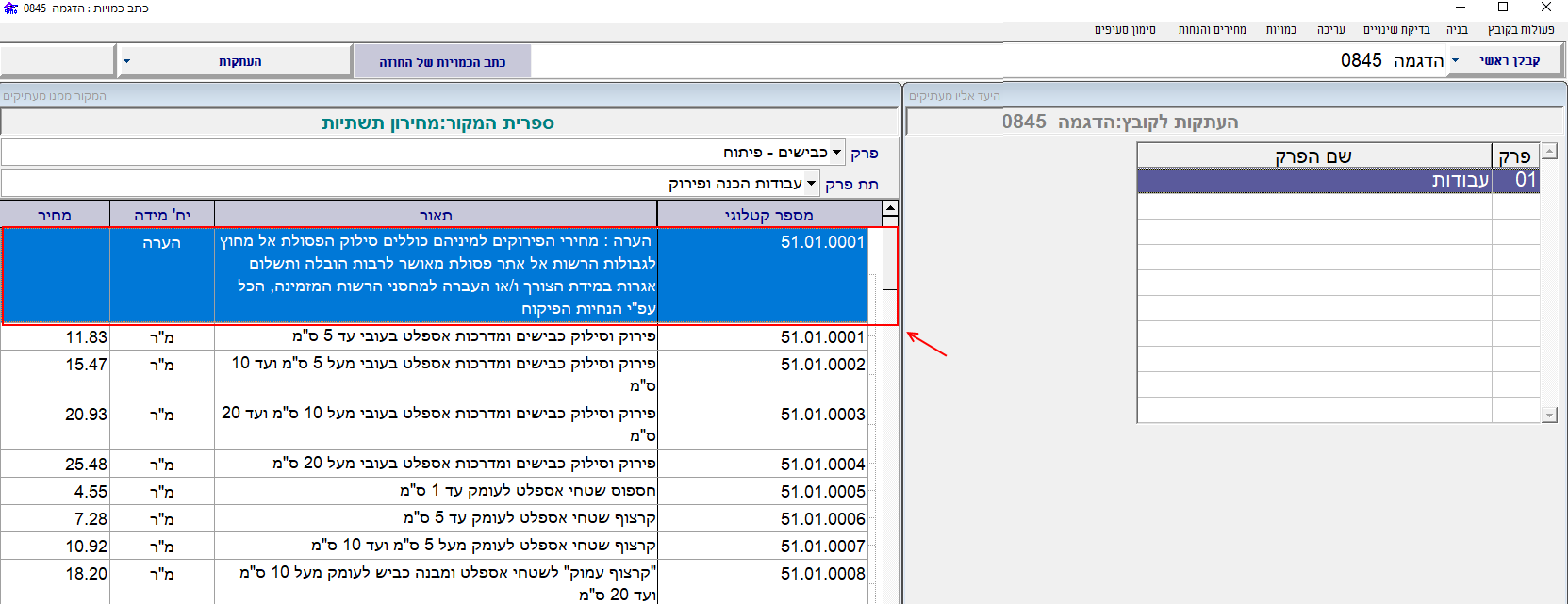 sifriyat-seiifim-irgunit-010