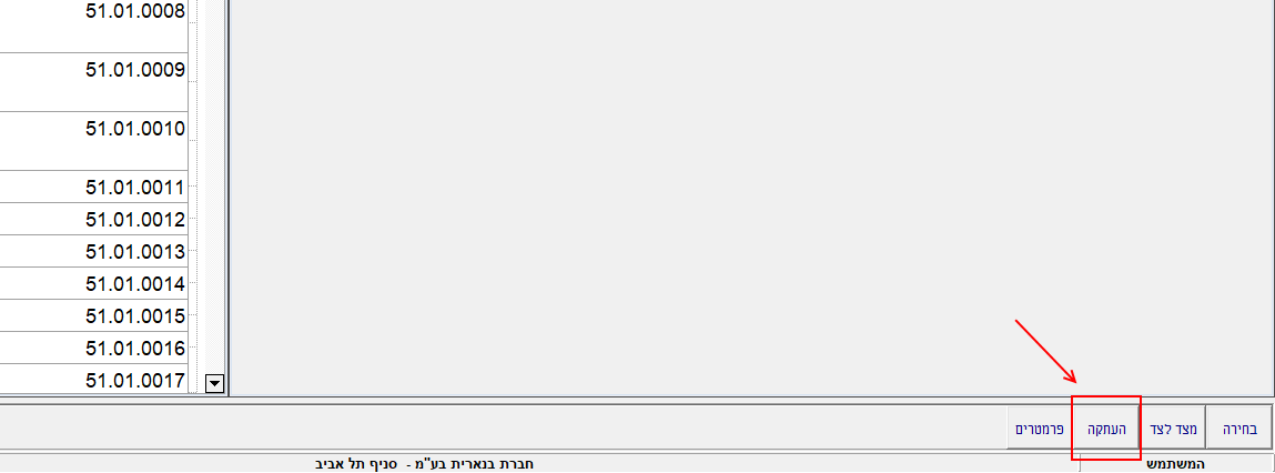 sifriyat-seiifim-irgunit-011