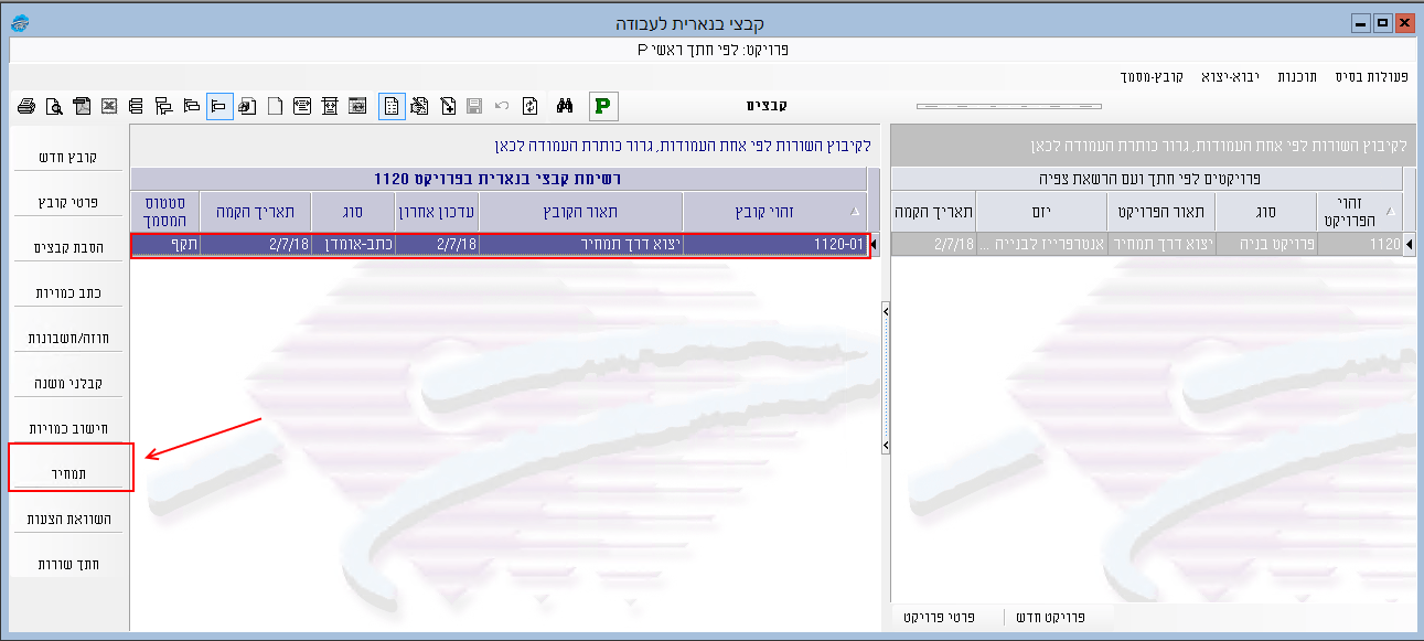 yetzu-ktav-kamuyot-derekh-tamhir-001