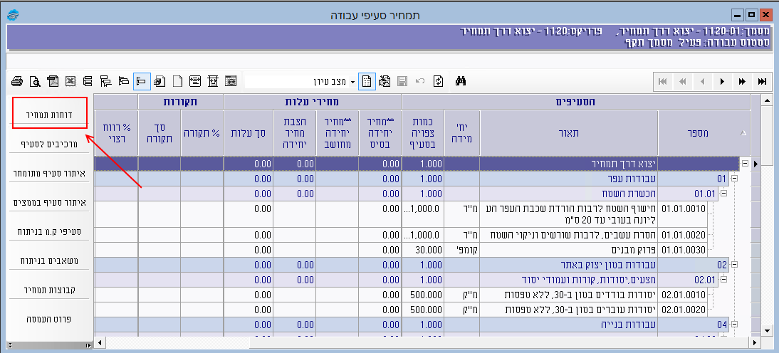 yetzu-ktav-kamuyot-derekh-tamhir-002