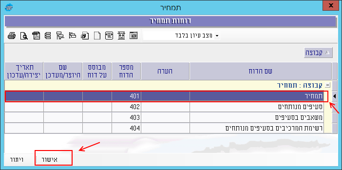 yetzu-ktav-kamuyot-derekh-tamhir-003