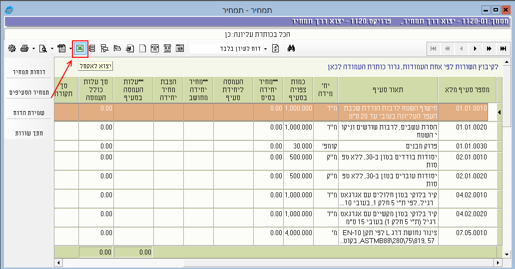 yetzu-ktav-kamuyot-derekh-tamhir-004