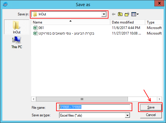 yetzu-ktav-kamuyot-derekh-tamhir-005