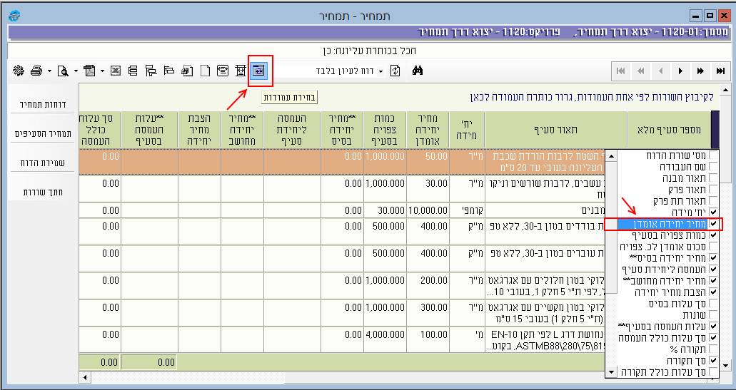yetzu-ktav-kamuyot-derekh-tamhir-006