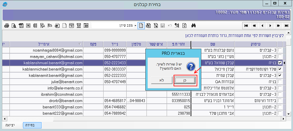 michraz-pumbi-hadash-019