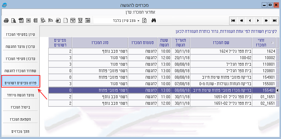 michraz-pumbi-hadash-030