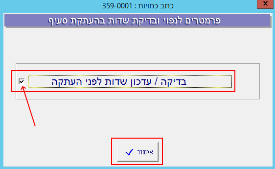 heskem-misgeret-hadash-100