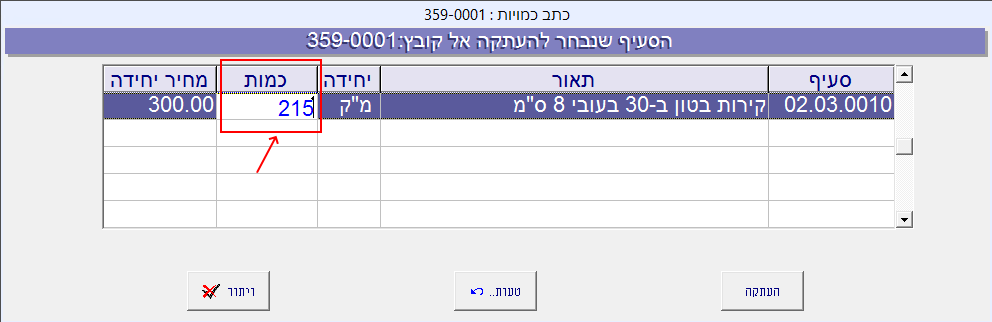 heskem-misgeret-hadash-101