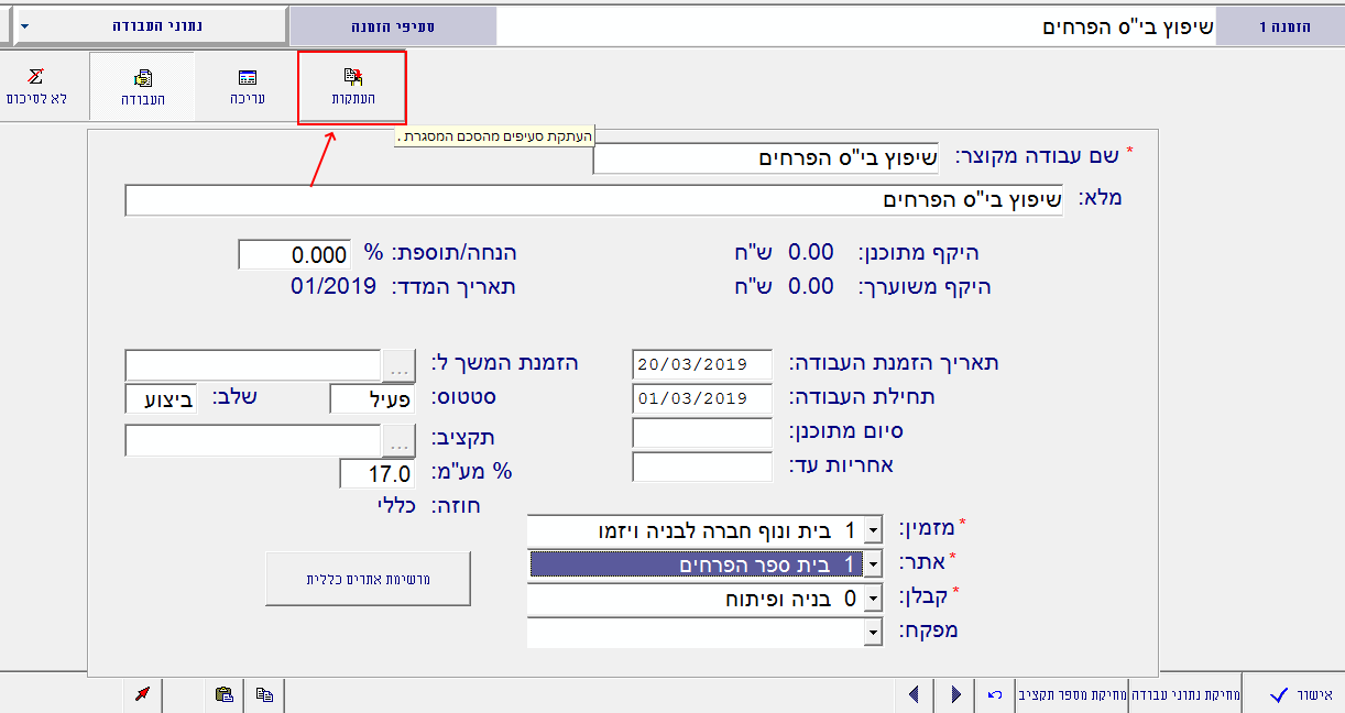 heskem-misgeret-hadash-73