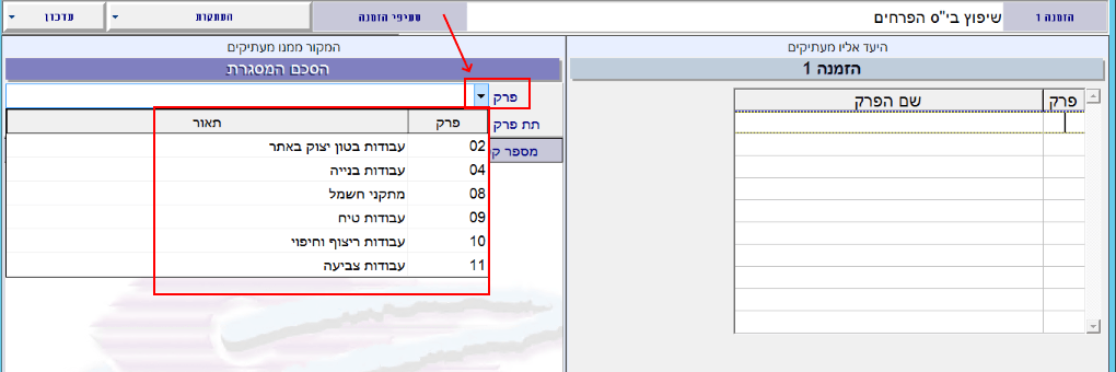 heskem-misgeret-hadash-75